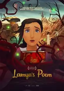 Lamya'nın Şiiri