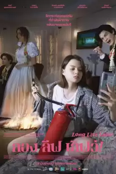 Bu Aşk Bitmesin
