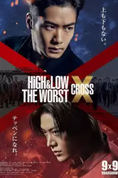 HiGH&LOW THE WORST X