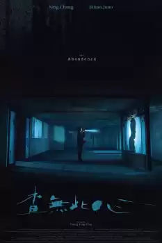 The Abandoned 