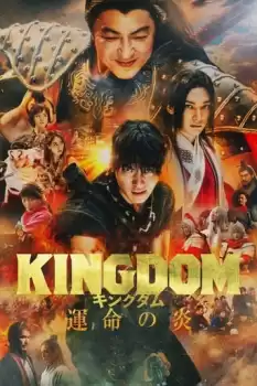 Kingudamu 3
