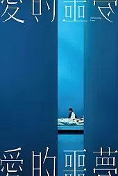 Suffocating Love