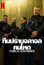 A.C.A.B. La serie