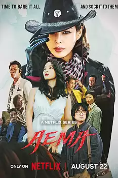 Aema
