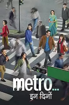 Bugünlerde Metro