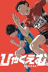 100 Meters
