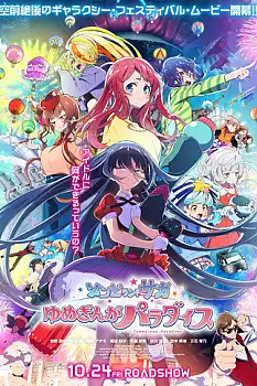 Zombie Land Saga Yumeginga Paradise