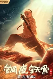 Copper Skin and Iron Bones of Fang Shiyu izle