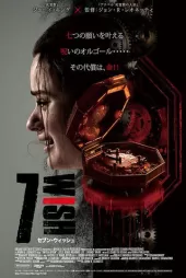 7 Dilek izle
