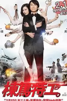 Agent Mr Chan
