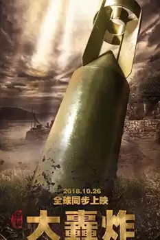 Air Strike