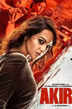 Akira izle