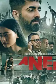 Anek