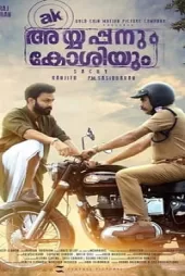 Ayyappanum Koshiyum izle