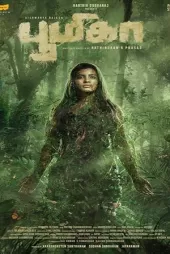 Boomika izle