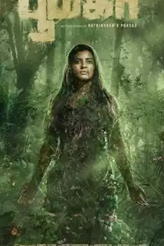 Boomika izle