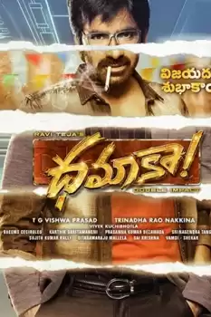 Dhamaka