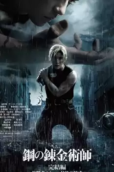 Fullmetal Alchemist the Revenge of Scar