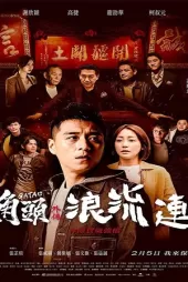 Gatao The Last Stray izle