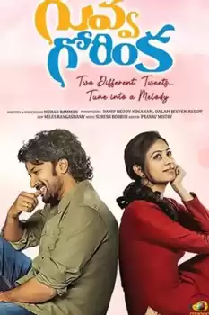 Guvva Gorinka izle