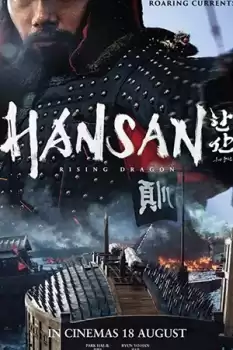 Hansan Rising Dragon
