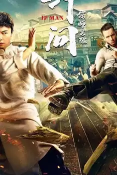Ip Man The Awakening