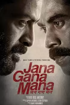 Jana Gana Mana