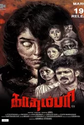 Kadampari izle