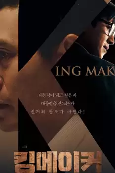 Kingmeikeo
