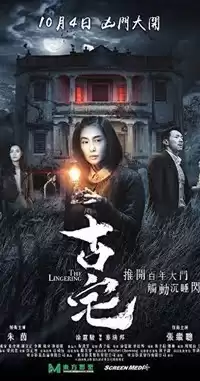 The Lingering izle