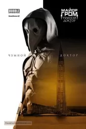 Komiser Grom Veba Doktoru izle