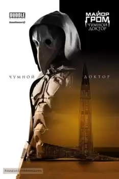 Komiser Grom Veba Doktoru izle