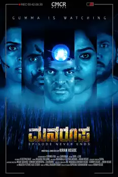 Manaroopa izle