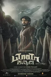 Maya Kannadi izle