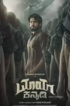 Maya Kannadi izle