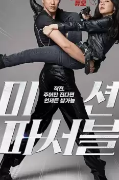 Mission Possible izle