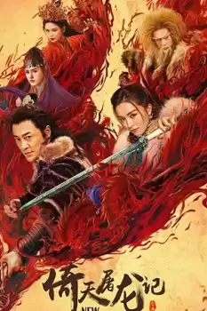 New Kung Fu Cult Master 2