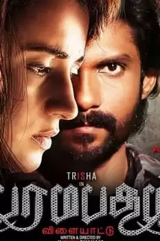 Paramapadham Vilayattu izle