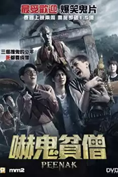 Pee Nak izle