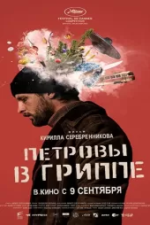 Petrov Grip Oldu