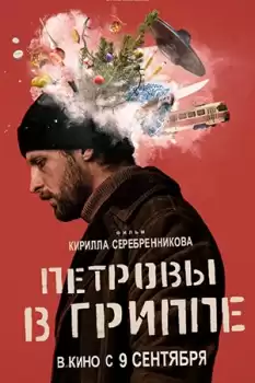 Petrov Grip Oldu
