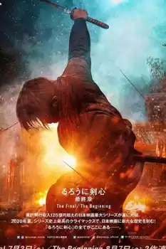 Rurouni Kenshin Final izle