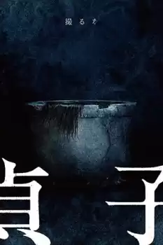 Sadako izle