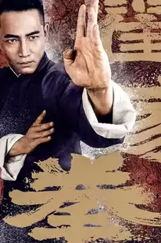 Shocking Kung Fu of Huo’s izle
