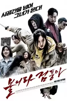 State izle