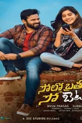 Solo Brathuke So Better izle