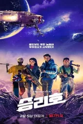 Space Sweepers izle