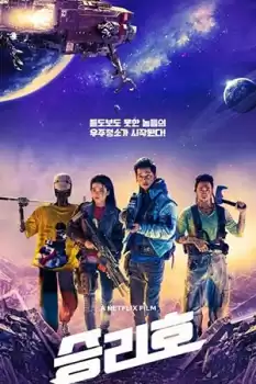 Space Sweepers izle