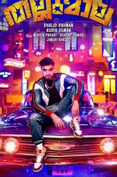 Thallumaala