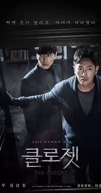The Closet